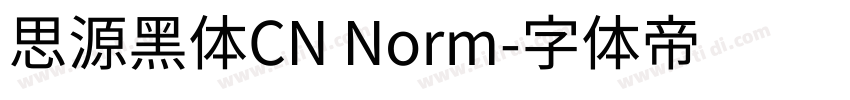 思源黑体CN Norm字体转换